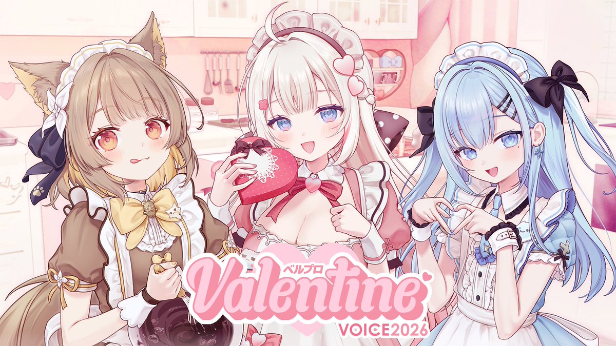🍫💖•━━━━
✨バレンタインボイス発売開始✨
　  　  　　             ━━━━•💖🍫

「ベルプロ」バレンタインボイスが発売開始🎙️✨

🗓️販売期間
2026年2月14日(土）～ 
3月31日(火）23:59まで

詳しくはこちら👇
veilproject.booth.pm/items/7978472

イラスト: mell°様 <a href="/Vs0mr/">mell°</a> 

#ベールプロジェクト