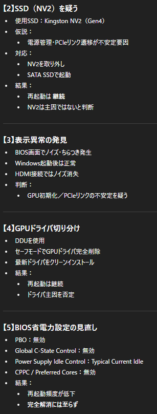 meganehardcoree's tweet photo. 5900X+B550を使っていて突然電源が落ちる現象についてやっと安定してきた。結論としては、原因はソフトウェアでなくハードウェアの問題。故障ではなく恐らくCPUの個体差による影響が大きく、BIOSにて省電力系の無効化が決め手になった。戦ってきた経緯をここにメモ。
#AMD #Ryzen #5900X #KP41 https://t.co/ylJ2U7Fbog