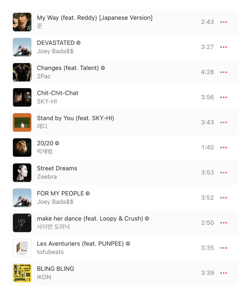 이건 마이웨이 때 준영픽 힙합 플레이리스트