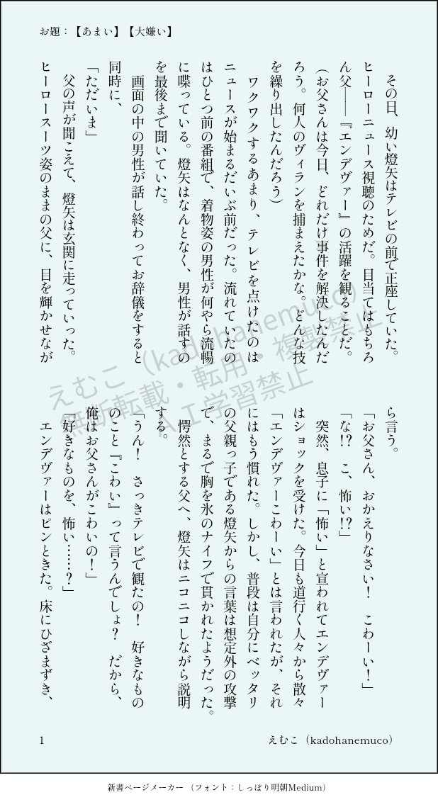 えむこ tweet media