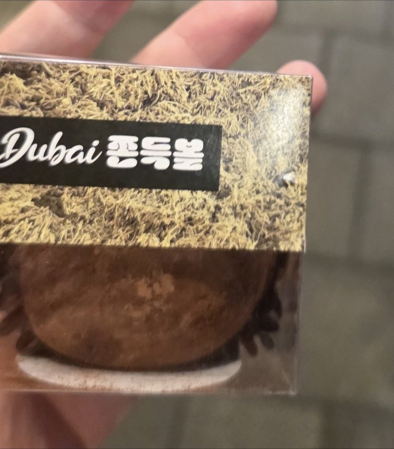 고양이가 두쫀쿠 줘따♥︎♥︎