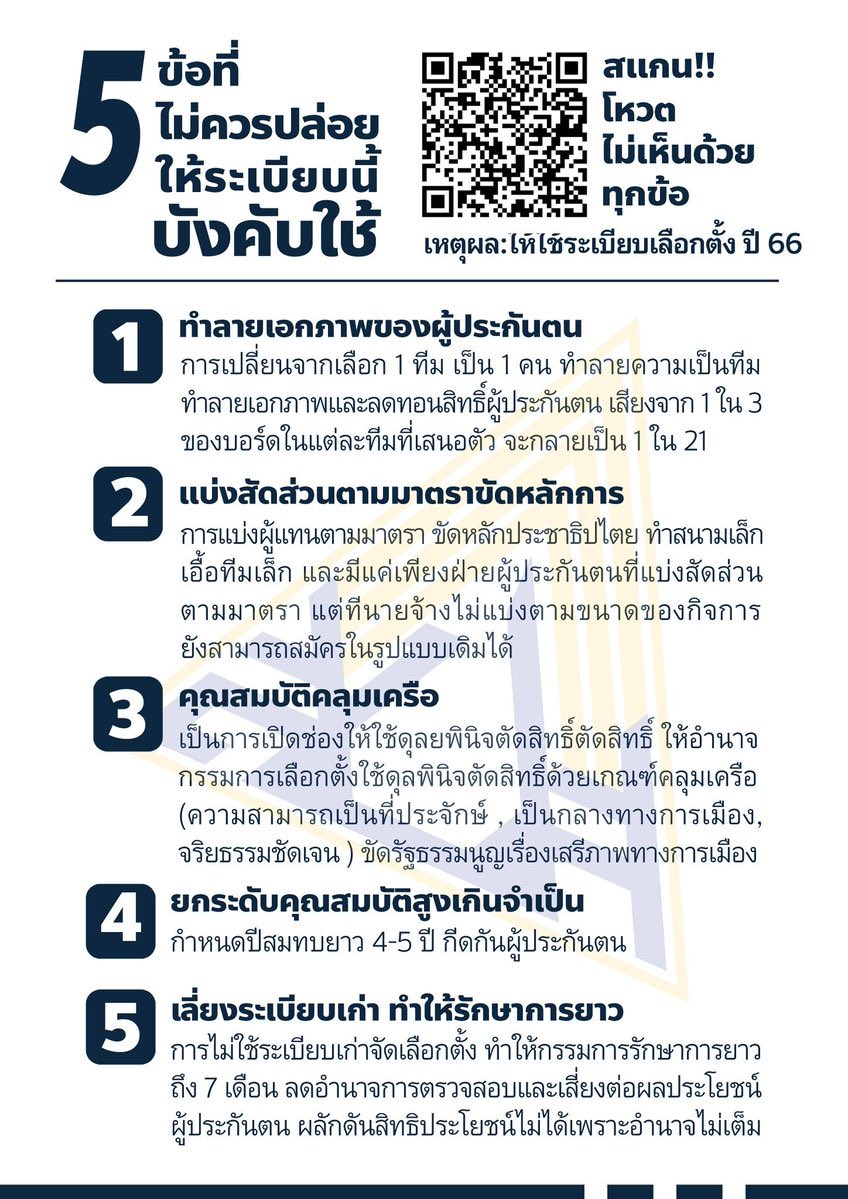 พี่เสก🌹ศุภลักษณ์ บำรุงกิจ tweet media