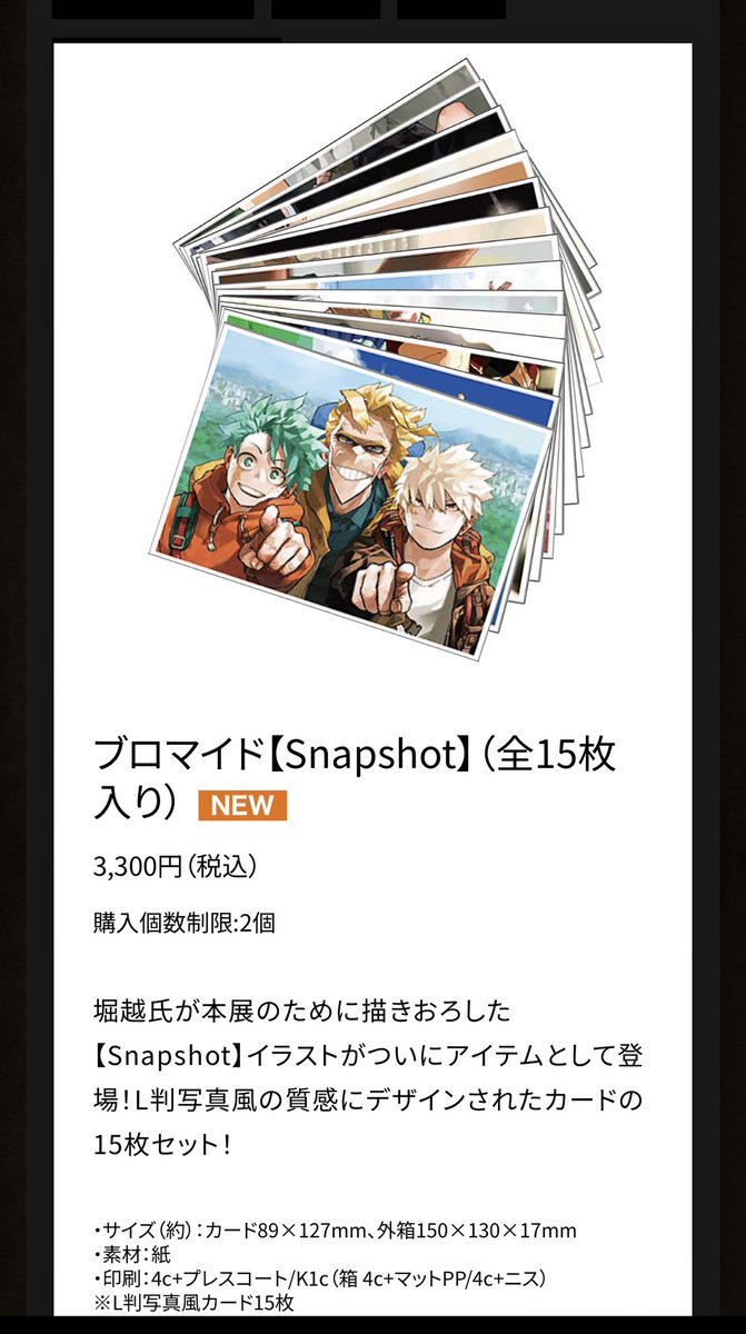 代行・譲渡】ヒロアカ原画展 福岡 僕のヒーローアカデミア 【譲】 写真