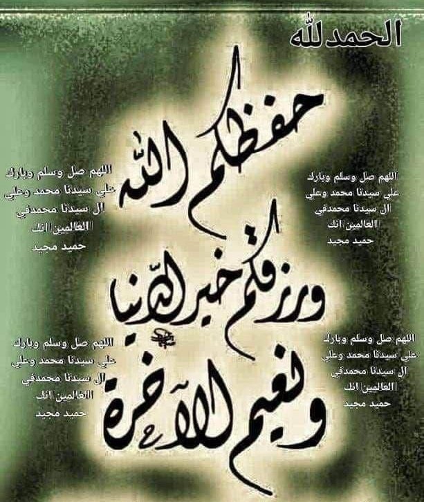 اللهم
اجعل شهر رمضان شهر التوبة والإنابة والأوبه  لدينك واجعل لأمة الإسلام في بركاته ورحماته ونفحاته أوفر الحظ والنصيب واجعله خير وبركه 
اجعله شهرا مباركا تحقن به دماء المسلمين اللهم اجعله شهرامباركا 
تلتئم فيه الوحده ولم الشمل 
اجعله شهرا مباركا تفرج 
به هموم المسلمين
امين امين