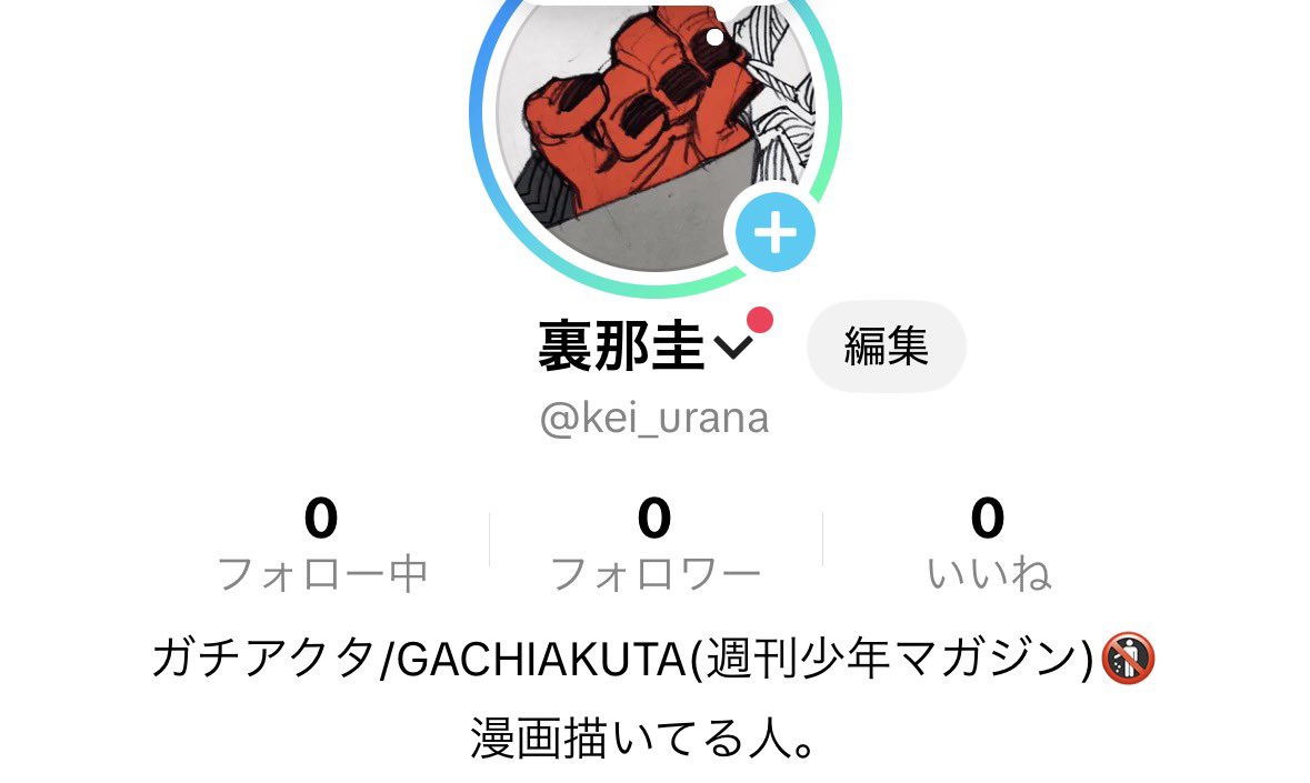 良い機会だから
TikTokアカウント作った
tiktok.com/@kei_urana?_r=…