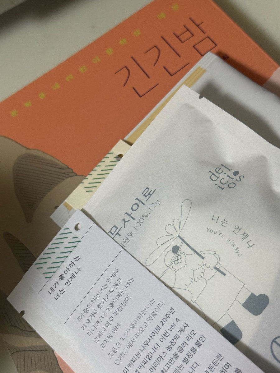 ? 책을  빌려주시는건줄 알았는데 내꺼래. . ? 
펭귄 얼마나 사랑하시는건지 감도 안와요:0
꼭 읽고 벅뚜 벅뚜 극장으로 들어갈게요
그러므로 여러분 25낮 남으시면 저요(?)
ㄴr무ㅅrol로 너모 간만이라 괜히 반갑구❤️