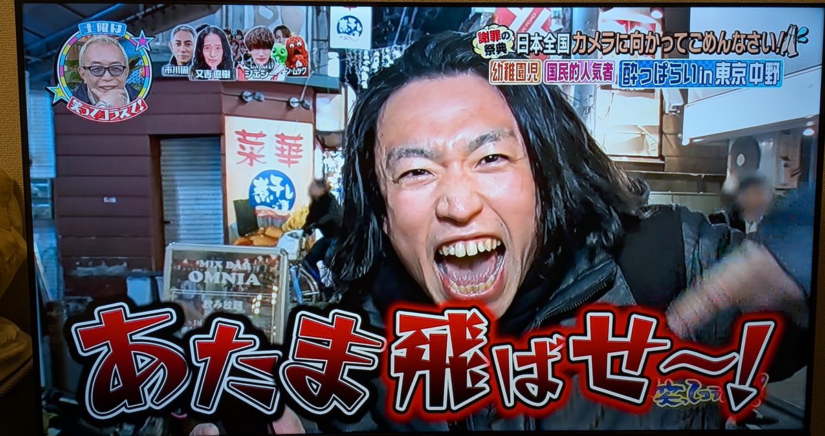 私の愛弟子”俺はゴミじゃない“が笑ってコラえて！に出ていました！

教えてくれてもよさそうなのに何も聞いていません。破門にした方が良いでしょうか？

でも本当に、何気なくテレビを付けた瞬間に俺ゴミが出て来た所に偶然では無い縁を感じます。

#笑ってコラえて
#俺はゴミじゃない
#大川興業