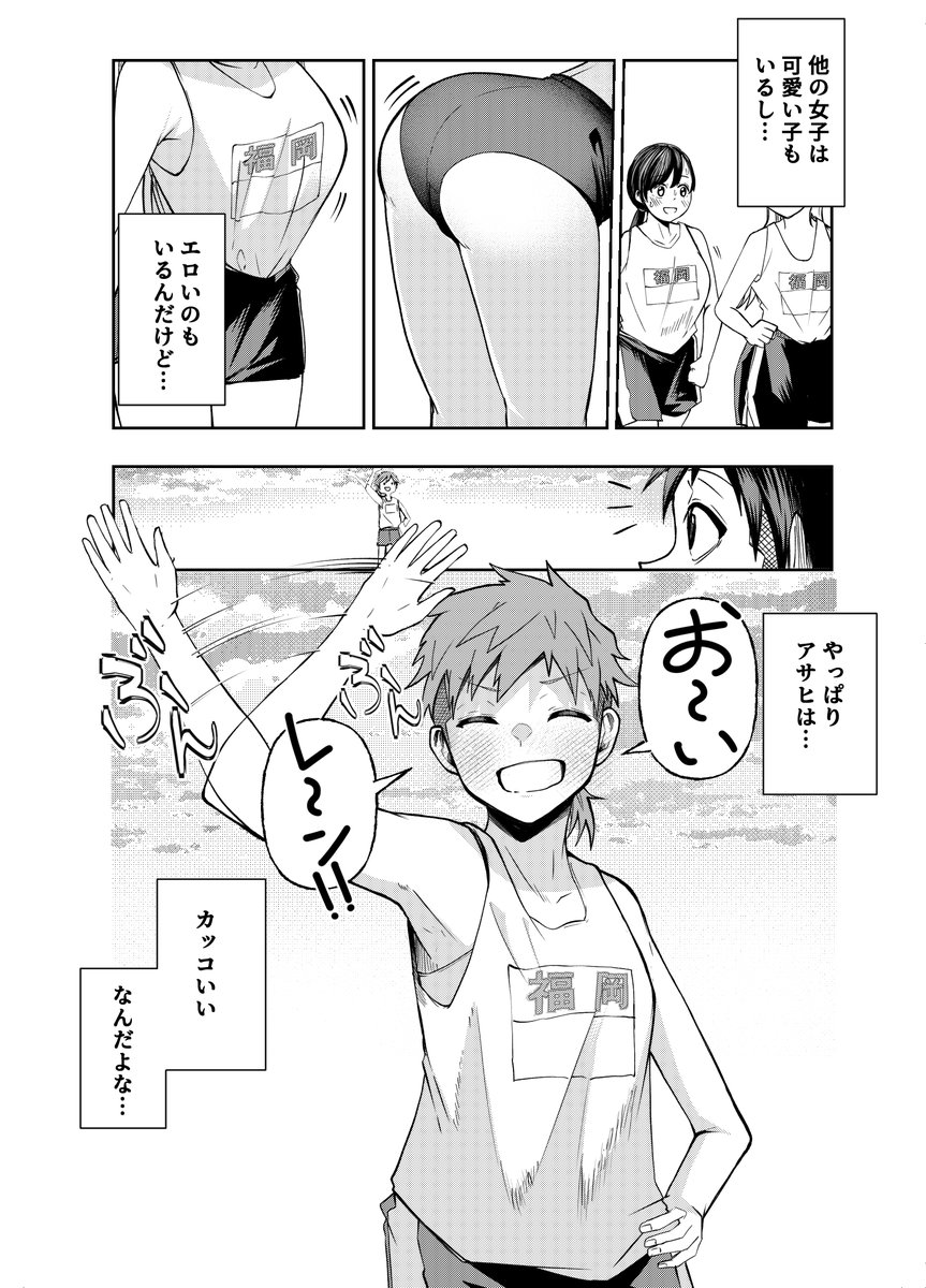 ボーイッシュ幼馴染がギャル化してから勃起が止まらない!(1/6)
※サークル様の許諾を得て漫画の記載をしております 