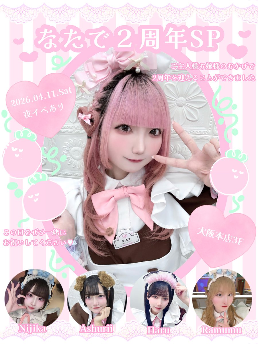 なたで🍒 tweet media