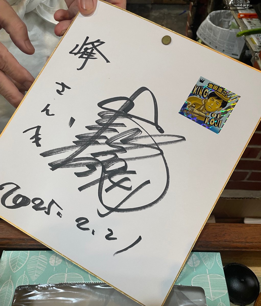 常滑ボート=御食事処｢峰｣裏話🍺③】 常滑ボートの目の前にある､御食事