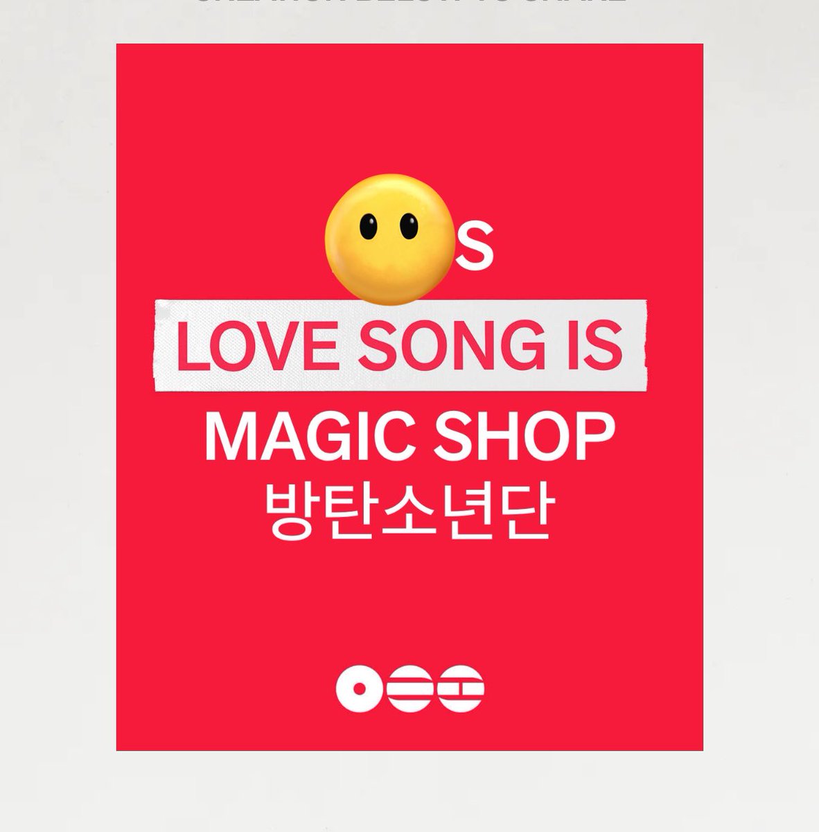 소쇼미알쇼유 한번만 해줘