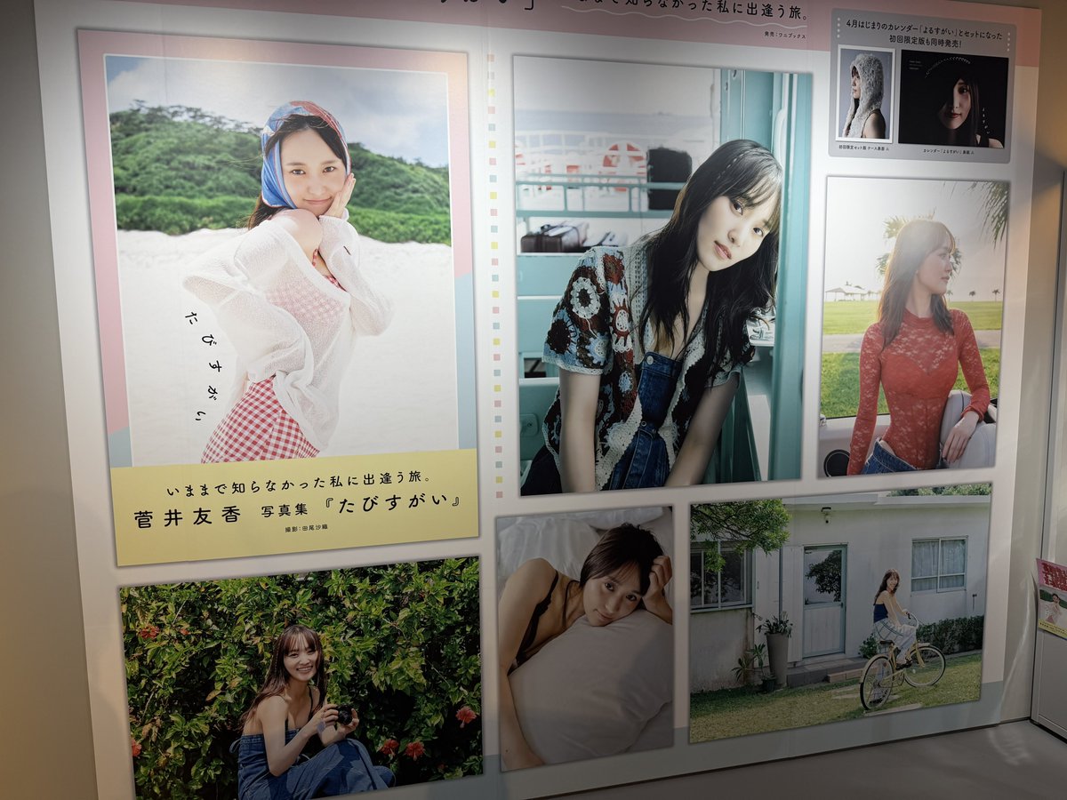 握手会があった時から何度もゆっかーに会ってるけど初見よりも緊張した