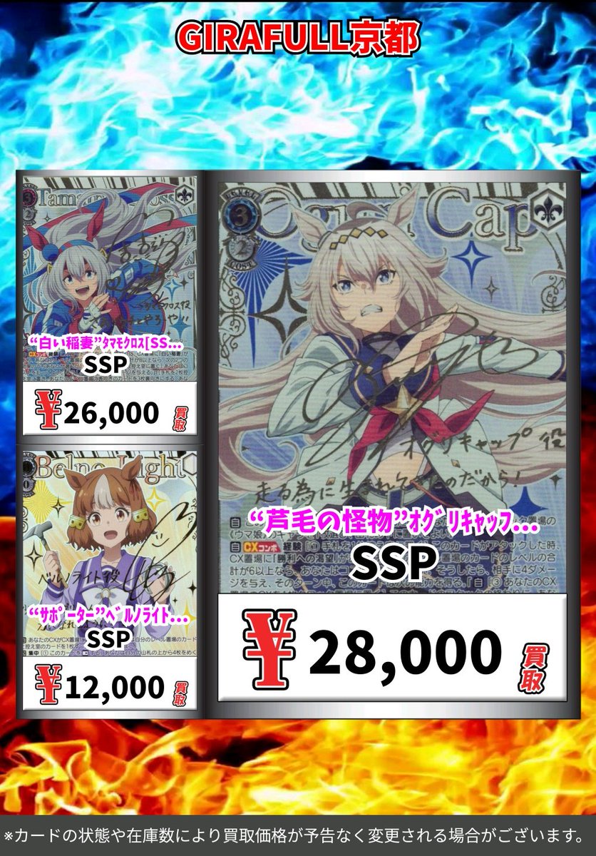 ヴァイスシュヴァルツ #WS ⛩️高価買取⛩️ 新弾 ウマ娘 シンデレラ