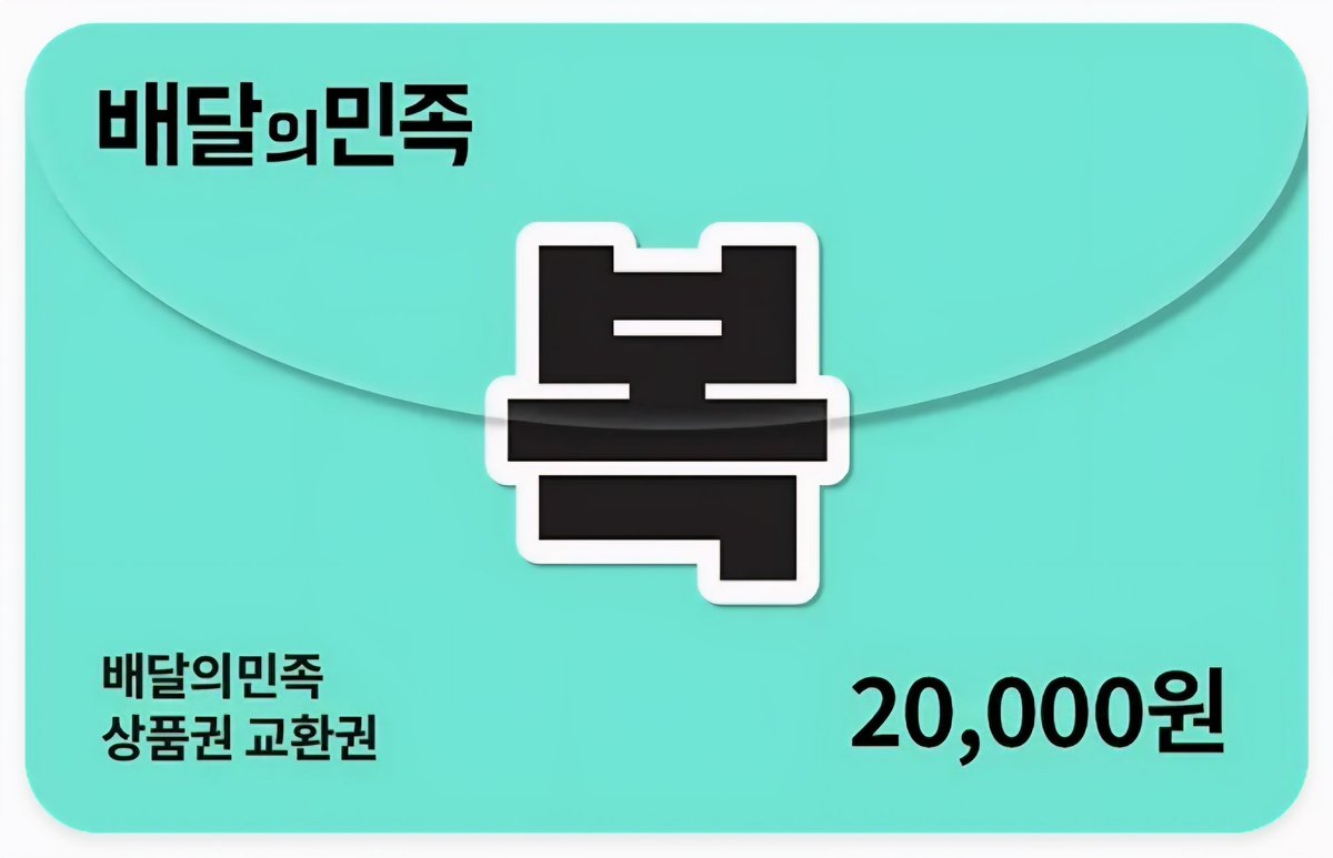 wonchan_support's tweet photo. ✨️ #RT #이벤트 1탄 ✨️
설날 RT 이벤트 1탄! 🎉
RT만 해주시면 됩니다! 
📢 당발 : 17일 설날 밤
🎁 배민 상품권 1명
이벤트 2탄도 커밍쑨~🥰
#연기천재_성우_이원찬
#언제나_이원찬_성우님과_동행 https://t.co/y1ZaV8L2bv