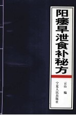 fhwofjow51260's tweet photo. 看这本书的标题就知道不得了

《阳痿早泄食补秘方》

🔗：https://t.co/F4NRsbaSuy https://t.co/1oBtoYUMqA