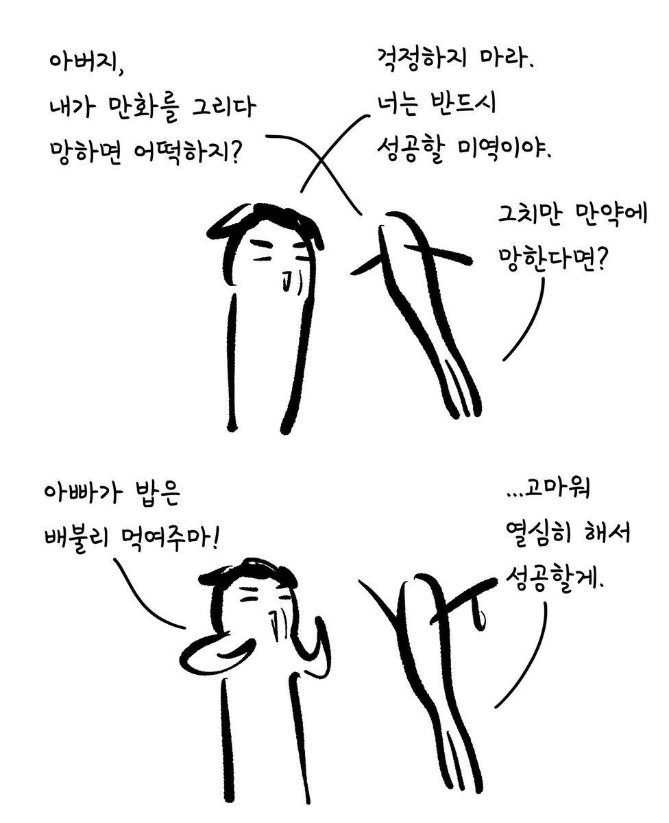나에겐 비빌 언덕이 있다