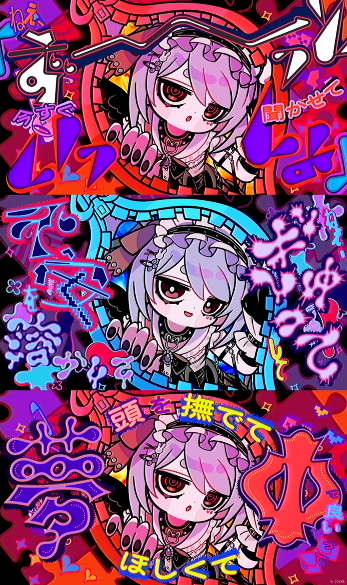 鬼斬　ぺこら ラブノカサブタ / 兎田ぺこら(@usadapekora) タイトルロゴ・一部
