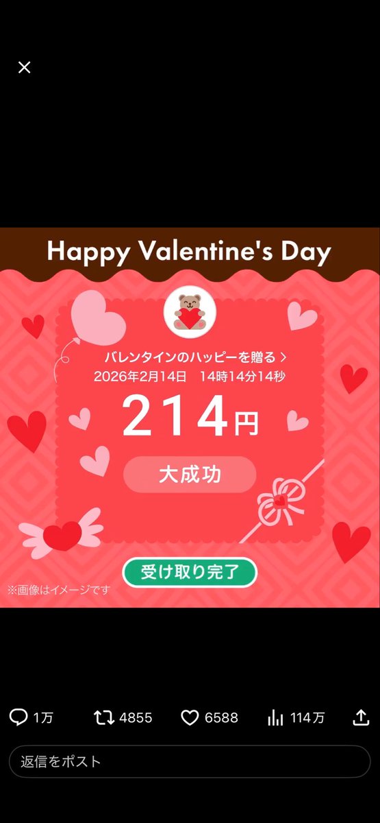 waaa5655's tweet photo. @PayPayOfficial https://t.co/15TiHhRMAM