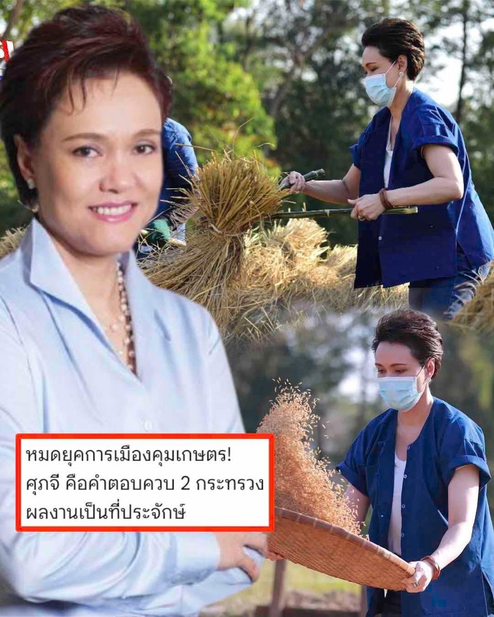 มาถึงตอนนี้แล้ว เราเห็นด้วยนะ ที่อนุทินจะหักธรรมนัส 
เพื่อชูศุภจีคุม 2 กระทรวง #หมดยุคการเมืองคุมเกษตร

facebook.com/photo.php?fbid…