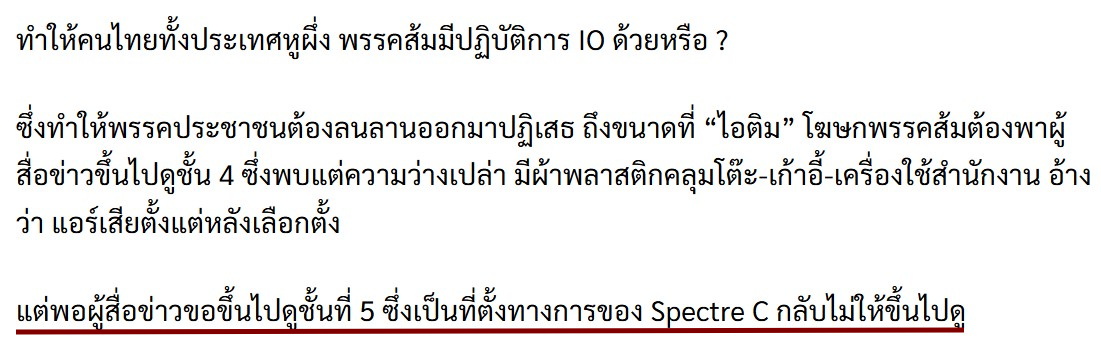 <a href="/junifactcheck/">จูนิเบียวร์ (ยุ่งอยู่) 🇹🇭</a> ชั้น5 ไม่ให้ขึ้น  แต่จะให้ดูชั้น 3-4  แปลก