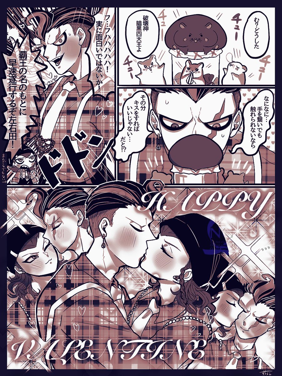 ハッピーバレンタインな眼左右🐹🔧