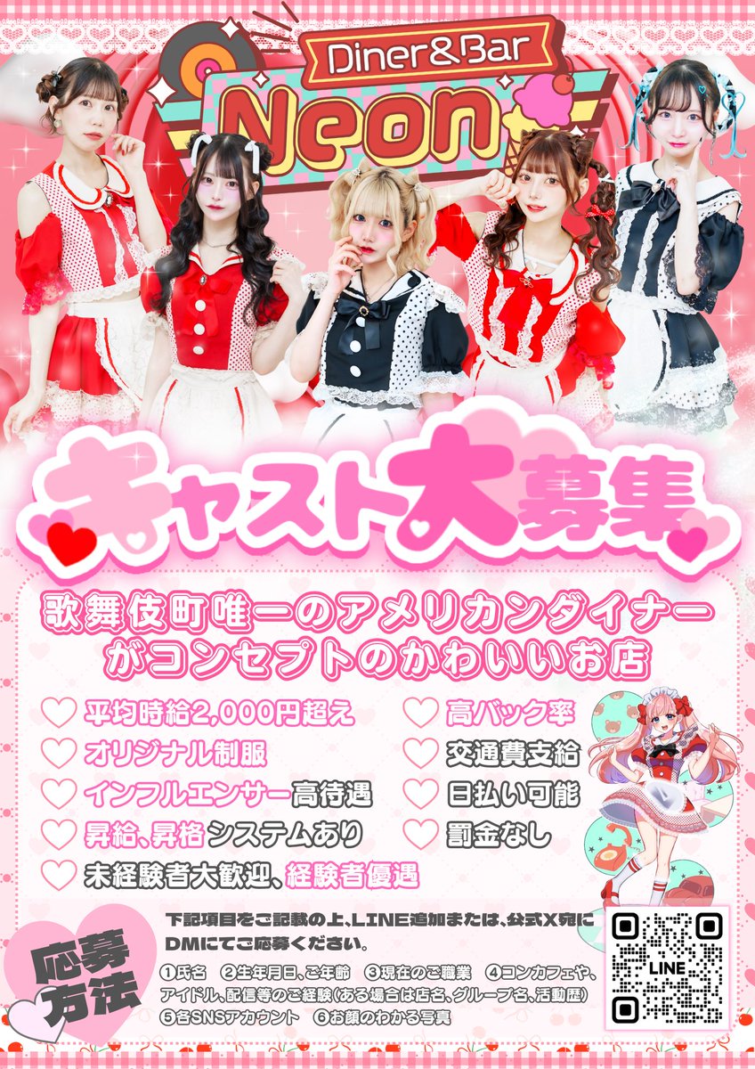 〖2月後半Neonシフトオーダー🎀〗

     🍒イベントオーダー情報🍒
୨୧˳┈⑅┈˚┈⑅┈˚┈˳┈⑅┈˚┈⑅┈˚┈˳୨୧

🛼02/20〜02/23
🐈🎲にゃんにゃんチンチロイベント🎲🐈

猫の日イベント🐾❕
期間中はキャストが猫耳着用🐱🎀

遠隔サイトはこちら🛒❣️𓂃༞
🔗【miu2525.stores.jp】

※