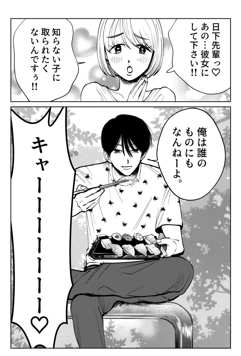 コノシマルカ📸7巻発売中！ (@konoshimadesu) / Posts / X