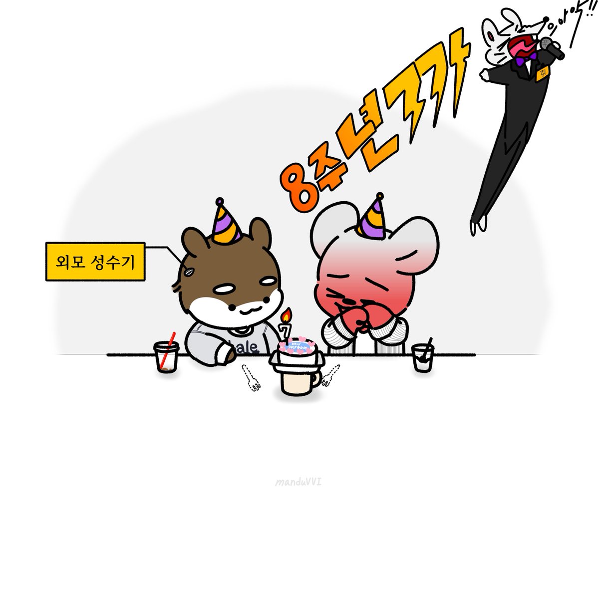 2026. 02. 14 혜성이 성국이랑 해피 발렌타인 데이🍫

외모성수기햄과 8주년까쥐
#VANNER #배너 #혜성 #성국