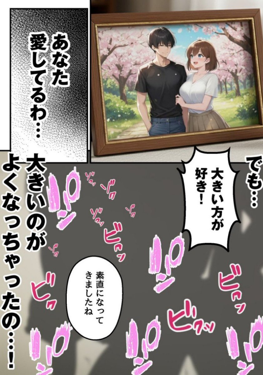 大きい方が好きです…
(1/13) SFW
