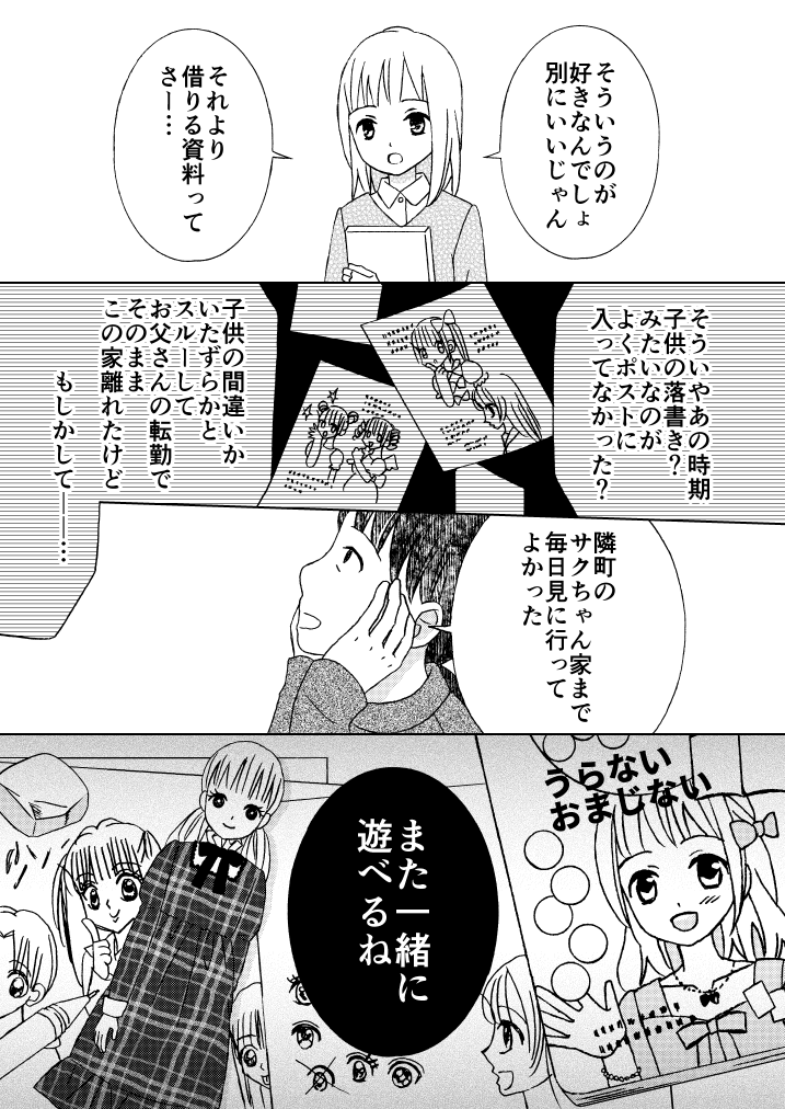 ri0k0's tweet photo. (4/4) https://t.co/2GAQgl0son