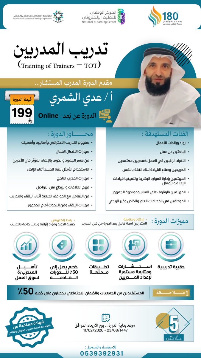 عدي بن سعيد الهمزاني tweet media