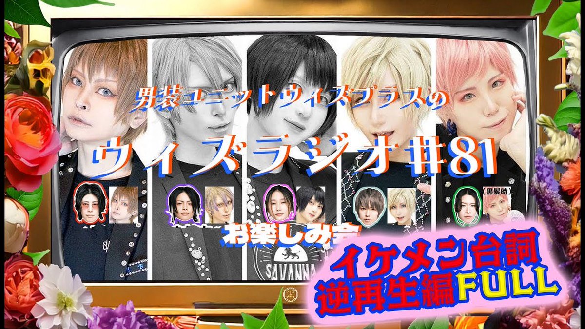 男装ユニット ウィズプラス tweet media