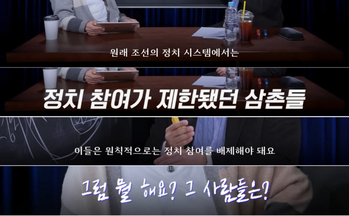 왕사남보고나서 역사설명 유투브 보는데

👦: 원래 조선의 시스템에서 삼촌(대군)들은 정치를 하면 안됩니다
👱‍♂️: 그럼 뭘 해요 그사람들은?

언니: 비엘해야지~ 역군의 간택 봐~
나: 맞네.. 열병이네...ㅋㅋ