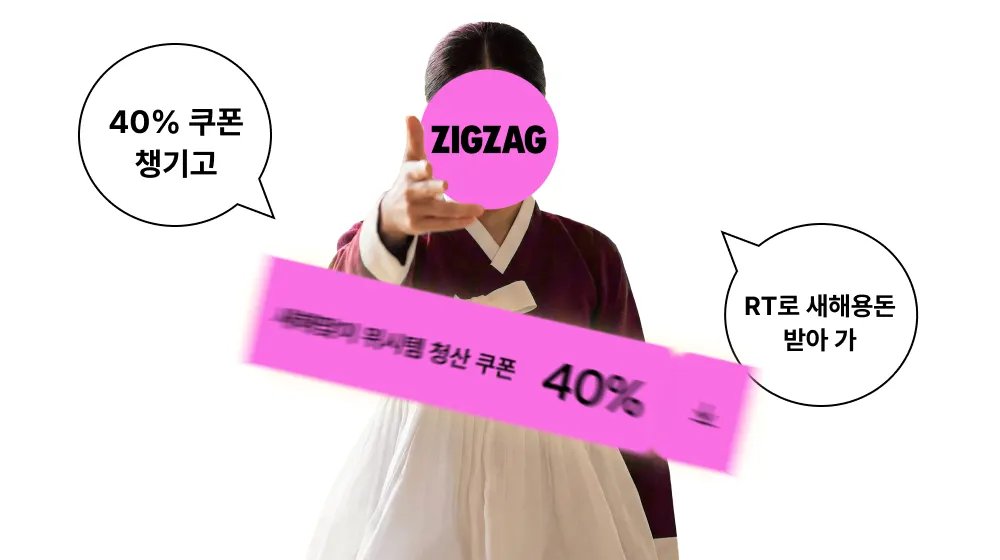 🌅2026 새해맞이 용돈 이벤트

2/15 (일) 단 하루, 진행하는 40% 쿠폰
새해맞이 위시템을 청산할 기회예요!

40% 쿠폰 소식을 널리 소문내주신
26분께 새해 용돈 쿠폰을 직잭뷰티가 쏩니다 💕

• 참여 방법: RT + 팔로우
• 진행 기간: 2/15(일) 23:59 까지
• 경품 :
💸 5만 원 쿠폰 (6명)
💸 1만 원