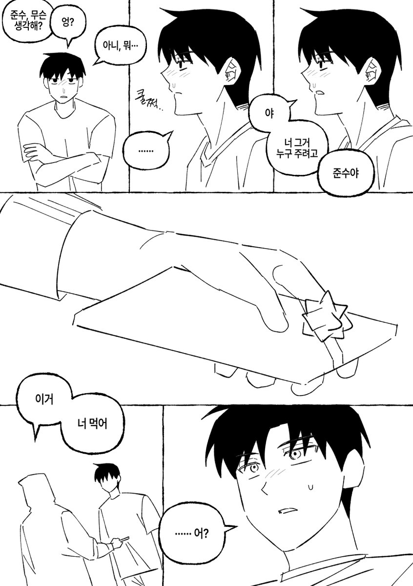 eung_anime's tweet photo. 준빵
발렌타인데이 (1/2) https://t.co/NaECEA2HQm