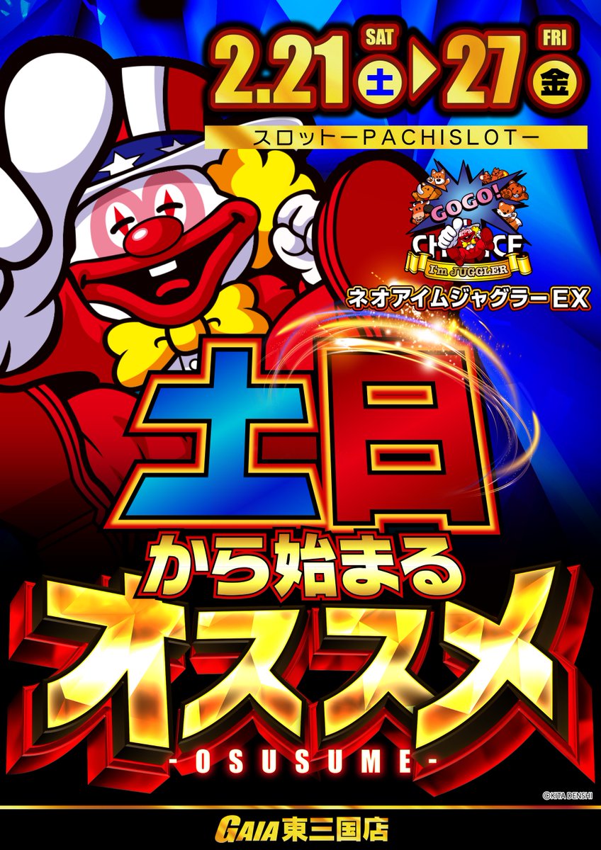 🔥🔥2月24日(火)🔥🔥 全館一斉あさ10時オープン ⏱抽選時間は❝ 9時50