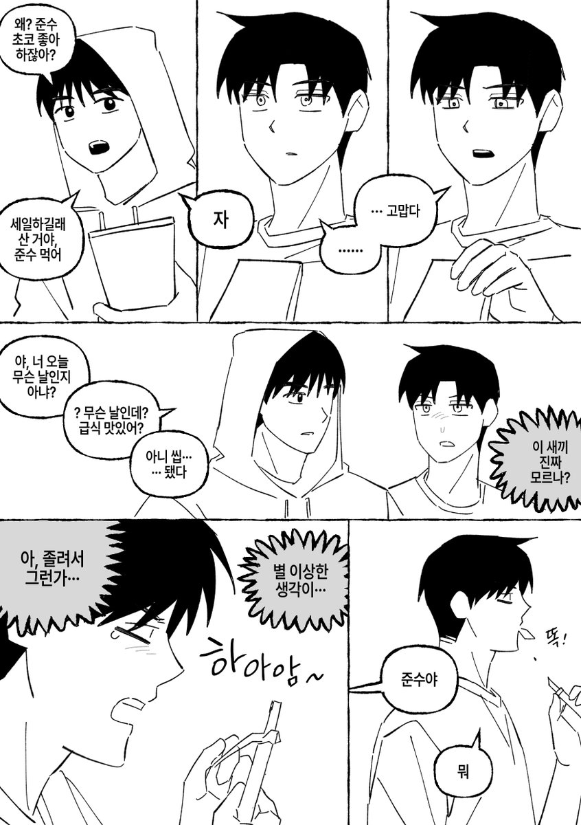 eung_anime's tweet photo. 준빵
발렌타인데이 (1/2) https://t.co/NaECEA2HQm