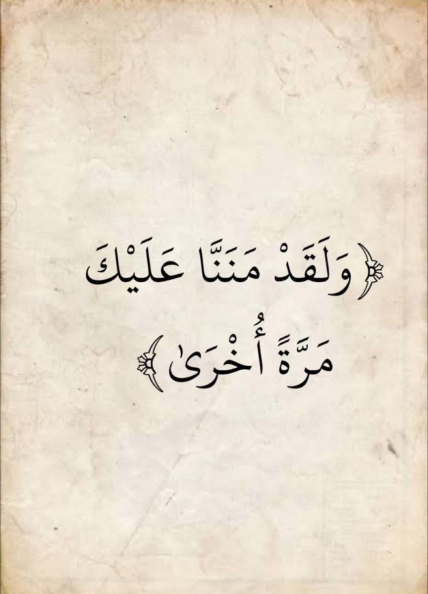 آيات القرآن tweet media