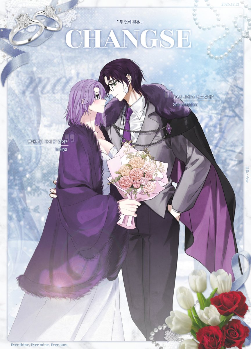 WinterWedd28509's tweet photo. ❄️ 12월 21일의 라벤더, CHANGSE가 버진로드에 입장합니다. https://t.co/qXGAFI6M5F