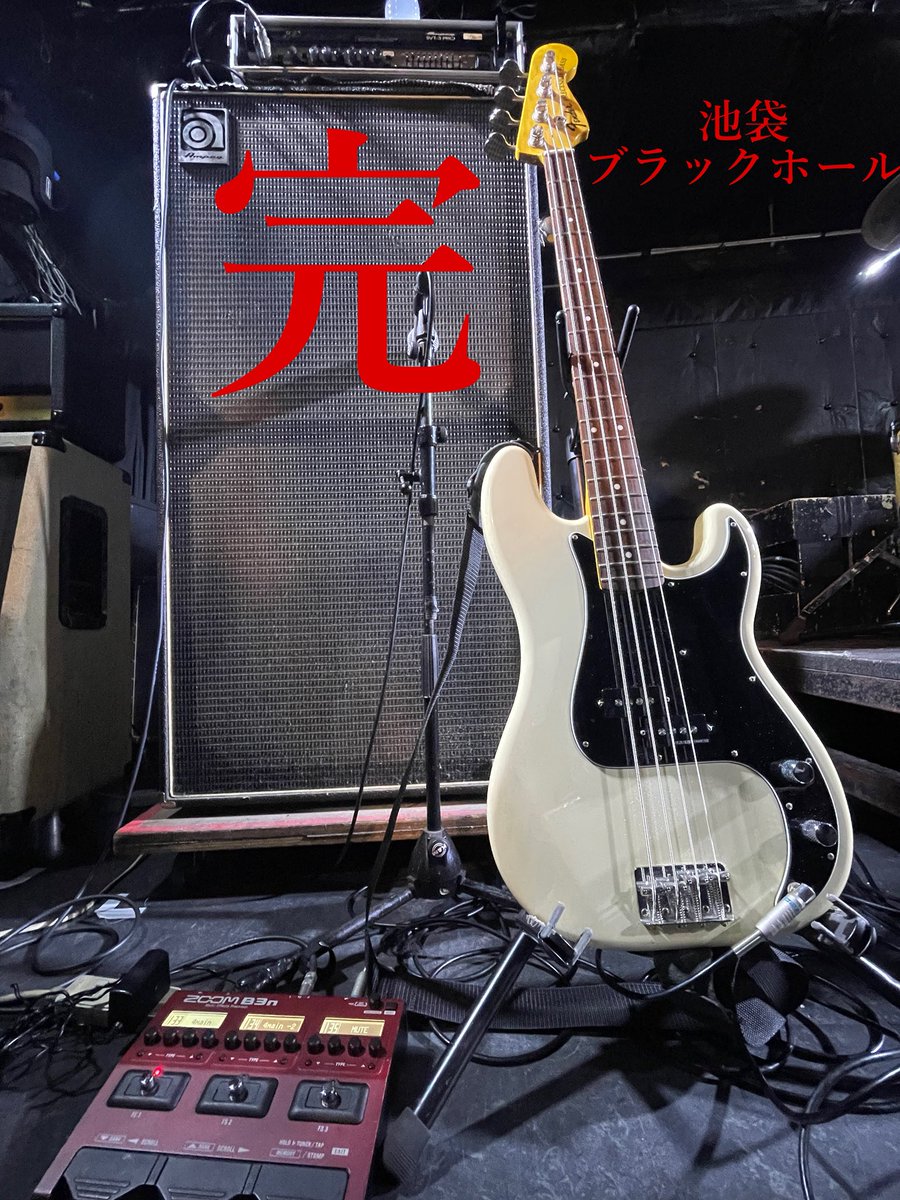 お疲れさん！

今日はいつもと違う雰囲気のイベントにお邪魔したわけなんだけど、オモロかった！お客さんや出演者の皆さんのLUNA SEAに対する愛がスゴかったなと🤔
やっぱレジェンドと言われるバンドってそれだけの魅力と理由があるんだなぁとしみじみ。

それにしても俺のプレベの音良かったなぁ😂