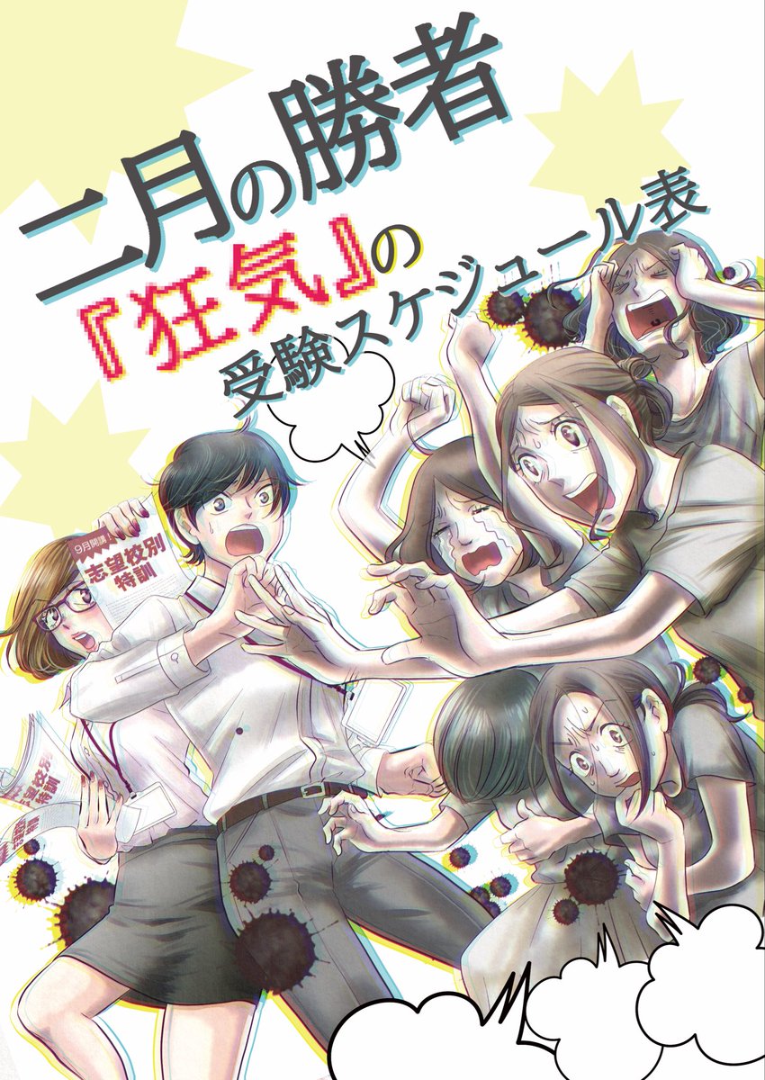 コミティア155ではこちらの3冊がご用意できました!お品書きっぽいものはこれから作ります。はーっなんとかなった!(たぶん)お越し頂けたら嬉しいです🥰✨🫶🏻
「ジョシベン」は間に合わなかったので、次回以降の予告ペーパー作りますね💦
#コミティア155 
#COMITIA155 