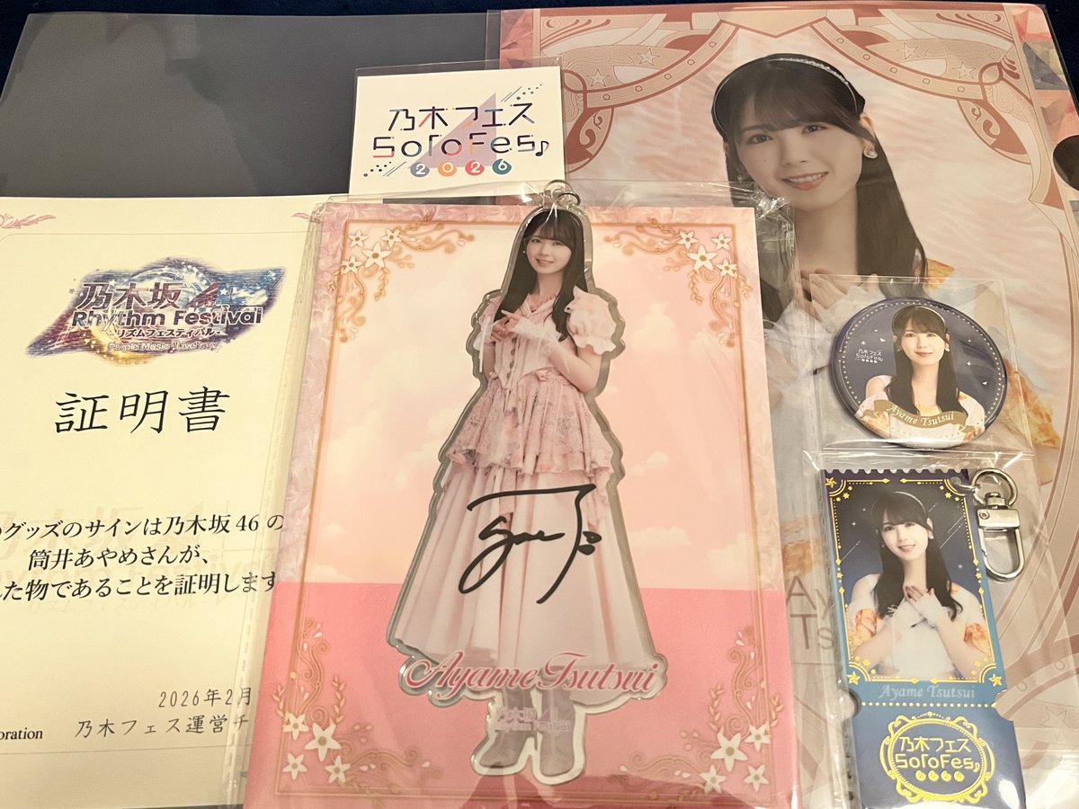 乃木フェス 筒井あやめ 推しメンセット 上位特典 直筆サイン入り 乃木フェスSoloFesとっても楽しかった♪ 4期生制服でボブのあやめ