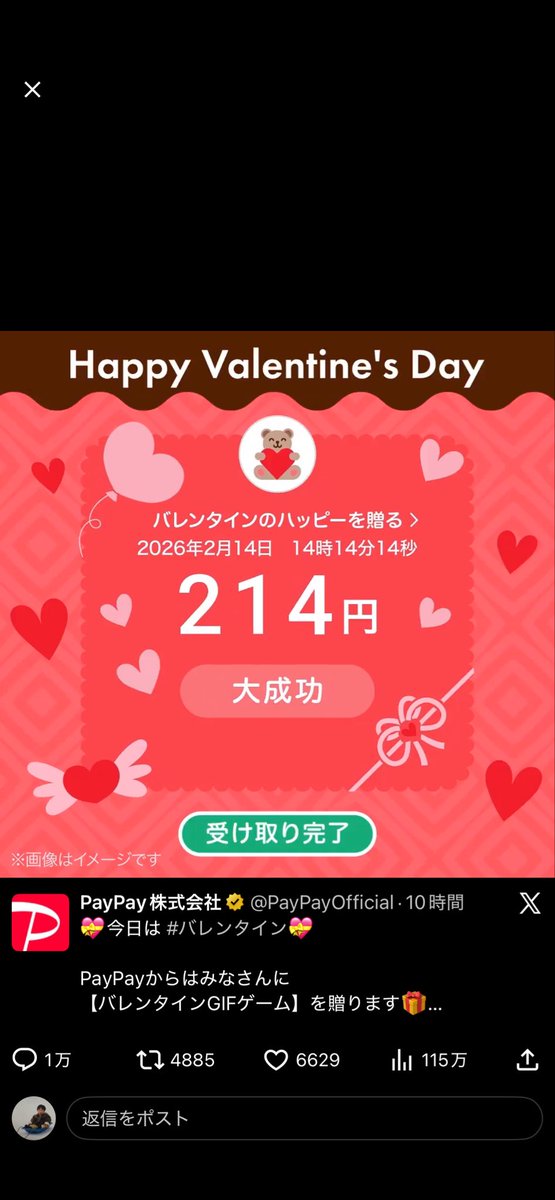 AkFu's tweet photo. @PayPayOfficial https://t.co/5tPQcoRflH
