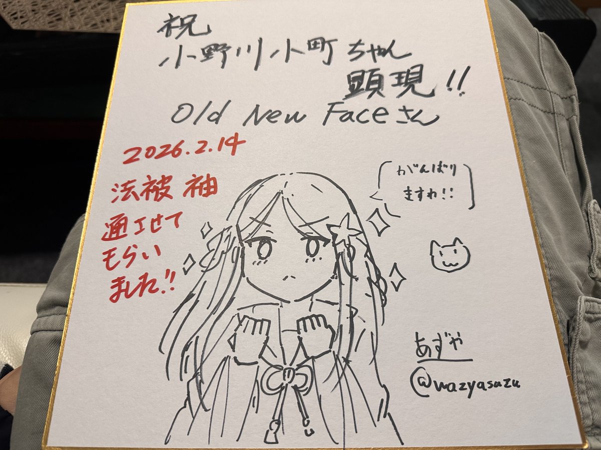 あずや tweet media