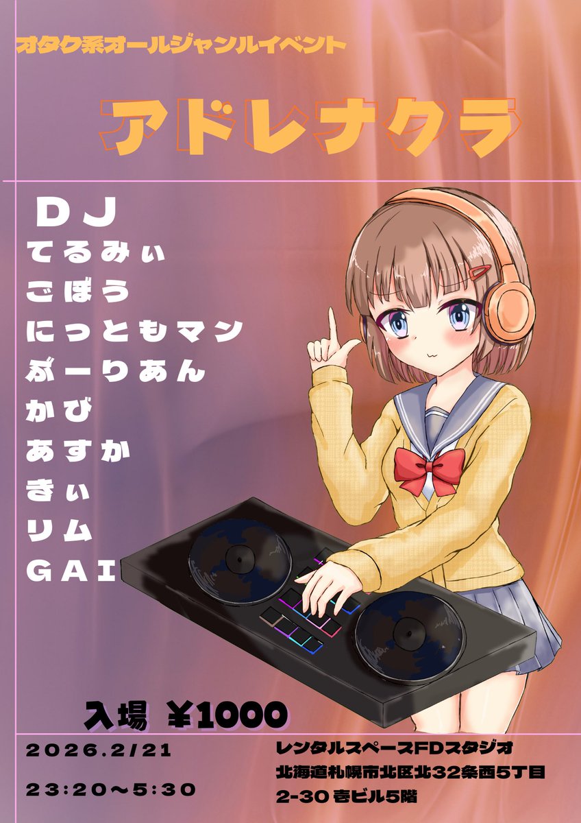 teLmE8526's tweet photo. 【告知】再掲
オタク系オールジャンルイベント
 #アドレナクラ
 
来週3連休のはじめに開催します！
自由なスタジオでヲタクを
全開放しましょう‼️💃

🗓2/21 （土）
🏢レンタルスペースFDスタジオ
⏰23:20〜5:30
💸￥1000-
🍹🍸持ち込みOKです！ https://t.co/iL0rByzpZc