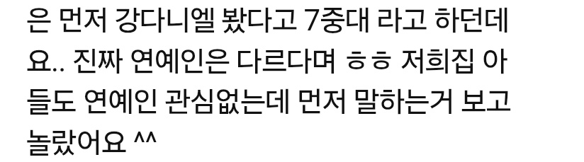 니에리 7중대구나 25연대 7중대 소대는 모르겠지만..