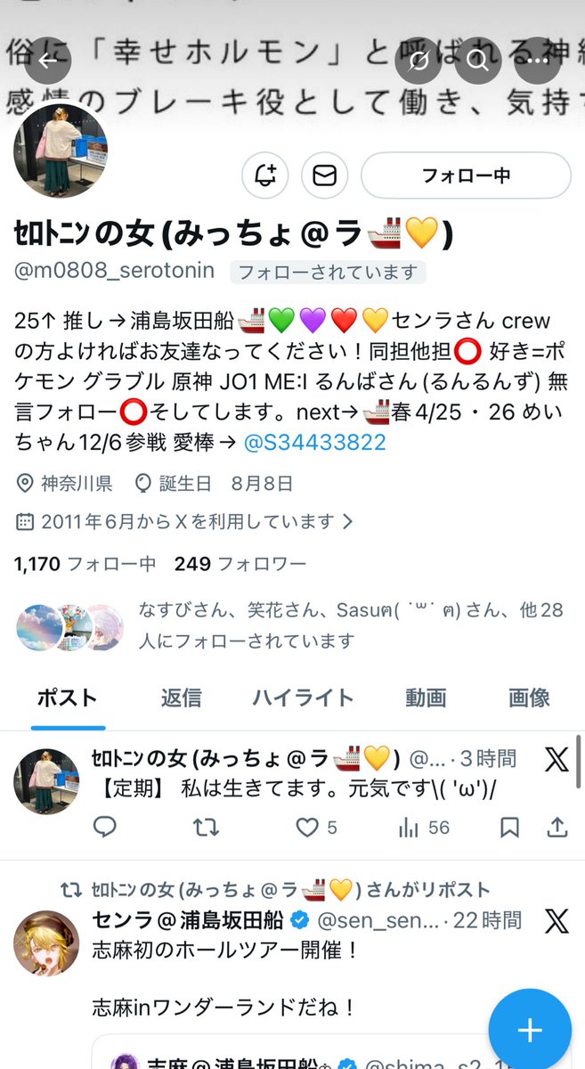 S34433822's tweet photo. 【拡散希望】
相方のアカウント（下記画像）が詐欺られてしまい、ログインできない状態です

「間違えて通報してしまい...」という内容のDMが皆さんの所にも行くかもしれないとのことです
把握お願いします🙏

#拡散希望 https://t.co/3ark4liINt