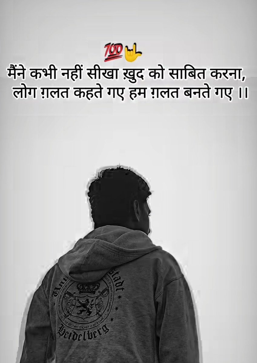 मैंने कभी नही सीखा खुद को साबित करना

लोग गलत कहते गए हम गलत बनते गए  😈☠️