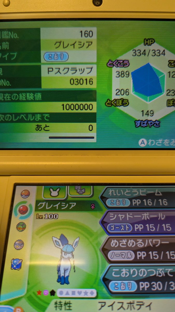 angelyzero_main's tweet photo. @KYOUPOKEch あまり珍しくないかもしれませんが…

①Pスクラップ産グレイシア(イーブイを進化)
②食べるのが大好きなはらぺこの証持ち♀グレイシア
③ポケセン産色ディアンシー https://t.co/Pbfsrxm7Xx