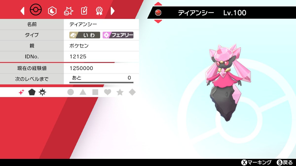 angelyzero_main's tweet photo. @KYOUPOKEch あまり珍しくないかもしれませんが…

①Pスクラップ産グレイシア(イーブイを進化)
②食べるのが大好きなはらぺこの証持ち♀グレイシア
③ポケセン産色ディアンシー https://t.co/Pbfsrxm7Xx